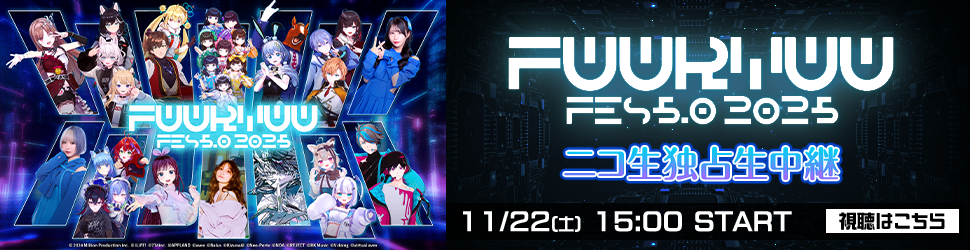 ニコ生独占中継 11/22(土) 15:00 START